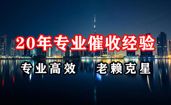 花山收债公司